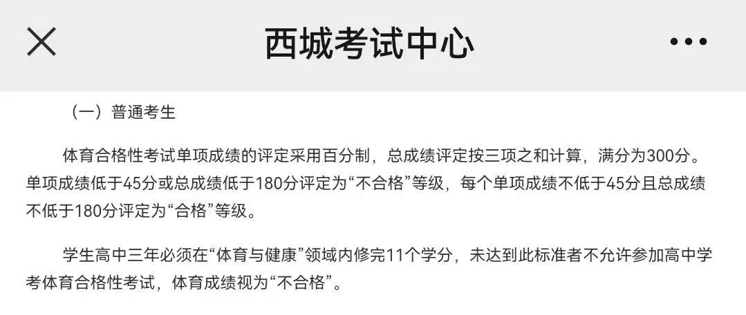 注意：多地明確高三須考體育?。ǜ娇荚噧?nèi)容）